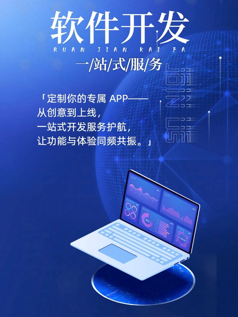 如何避免广州软件开发中的五大误区