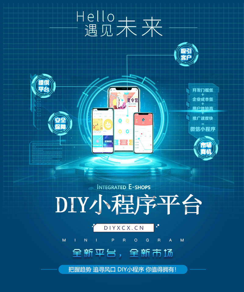 小程序开发误区警示：告别盲动直行