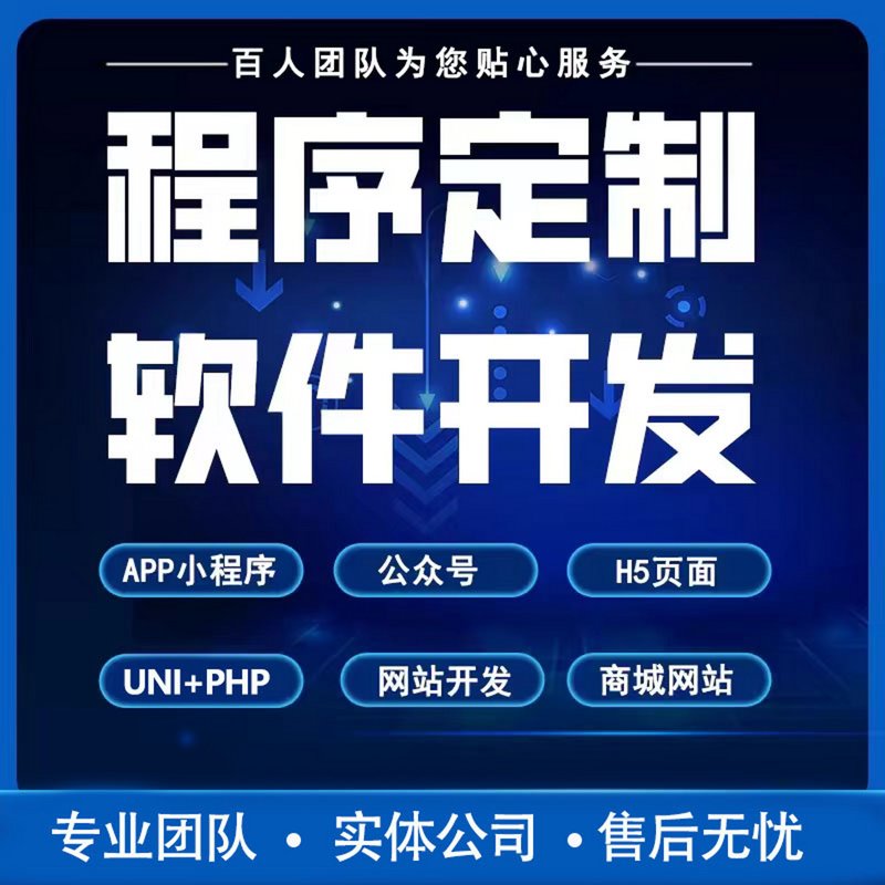 系统定制，为企业注入活力